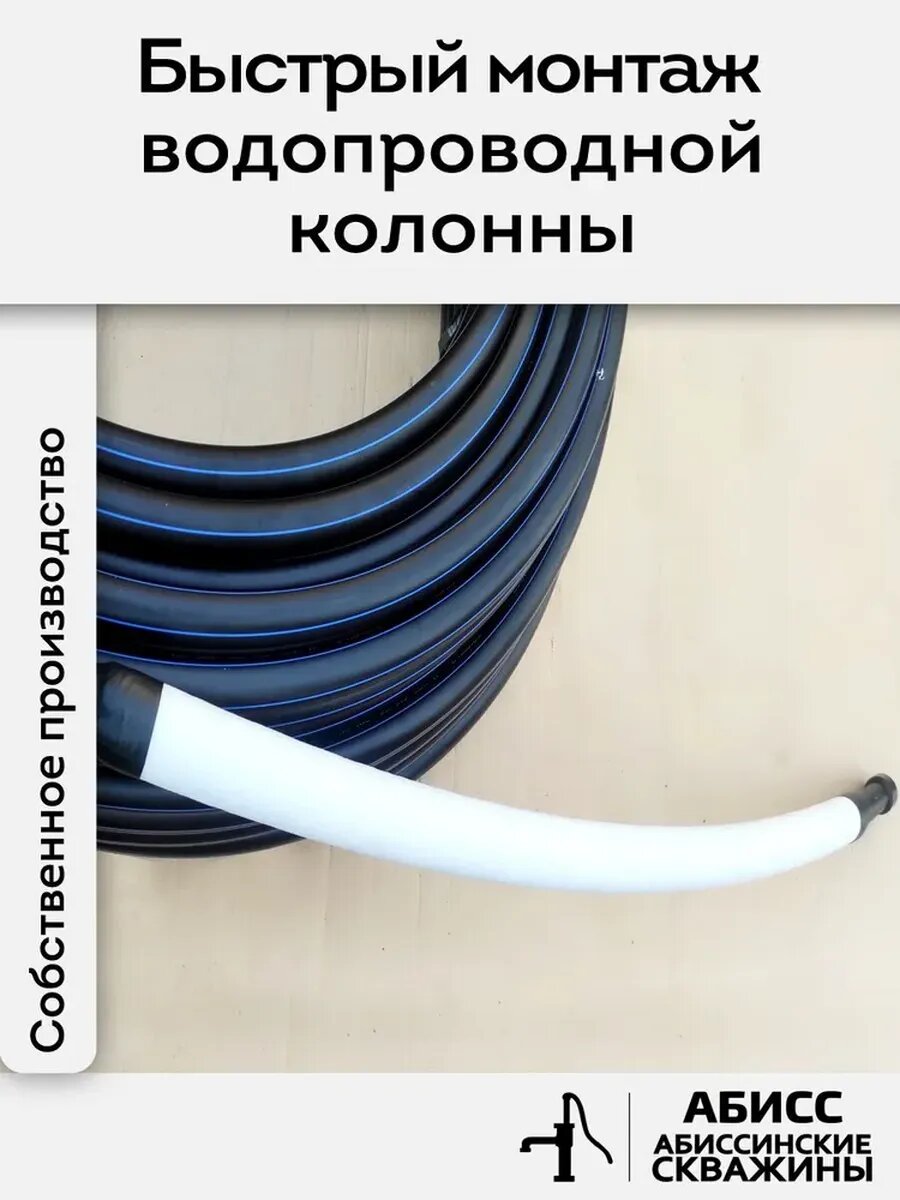 Комплект обсадки 10м, для абиссинской скважины выполненной гидробурением - фильтр ПВД (чулок) смонтирован на перфорированную трубу ПНД 32мм стенка 3мм — фото 1