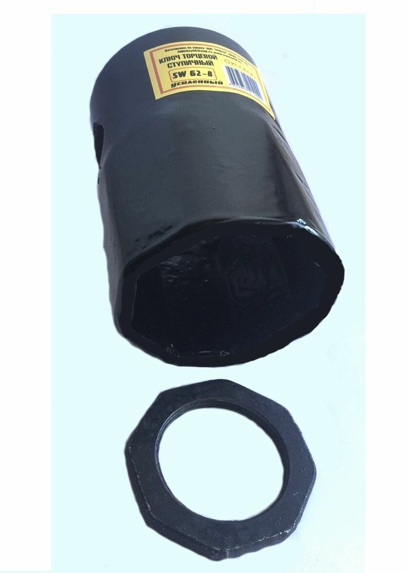 Ключ ступичный 62 мм.8 граней