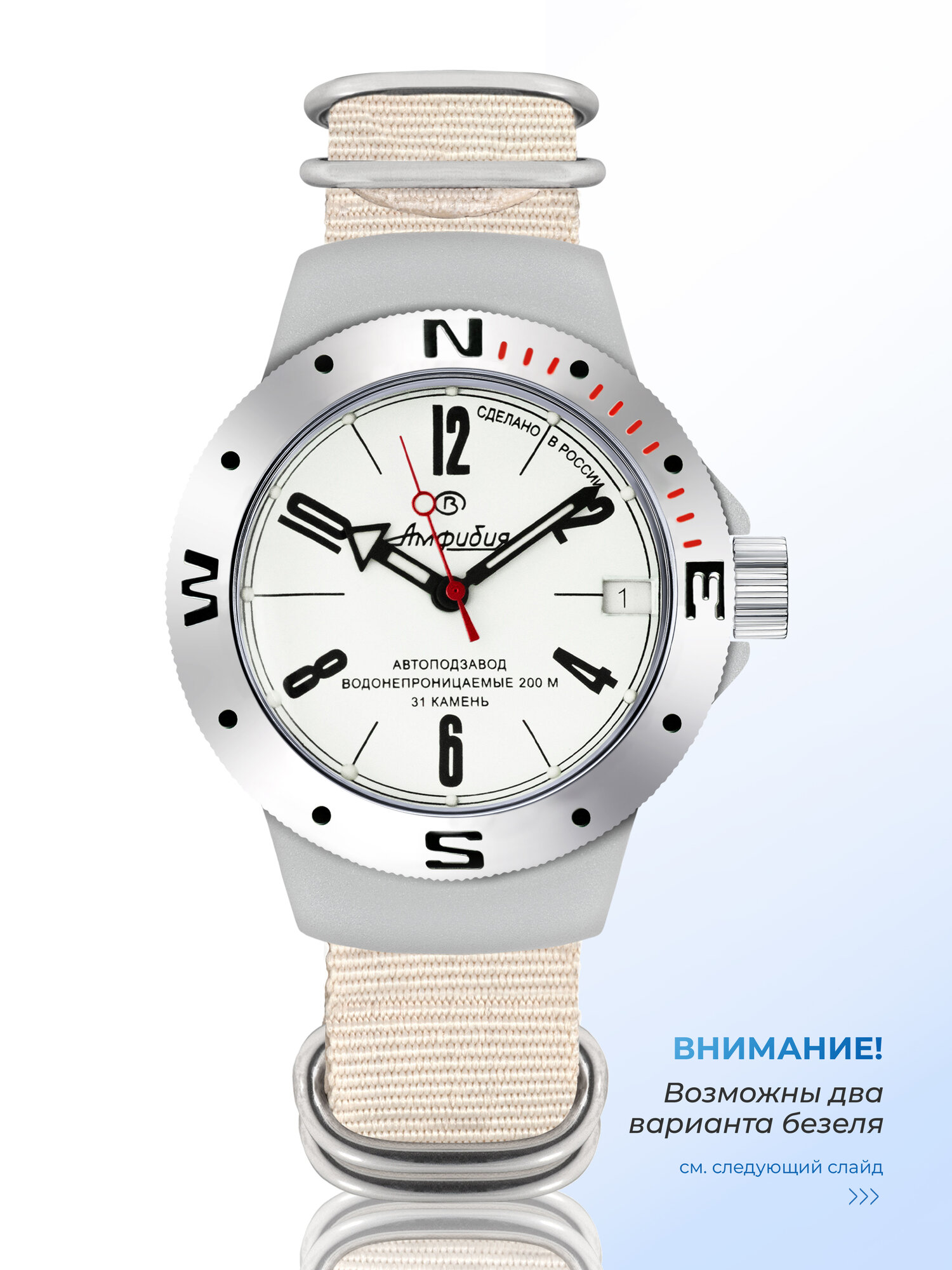 Наручные часы Восток Амфибия 