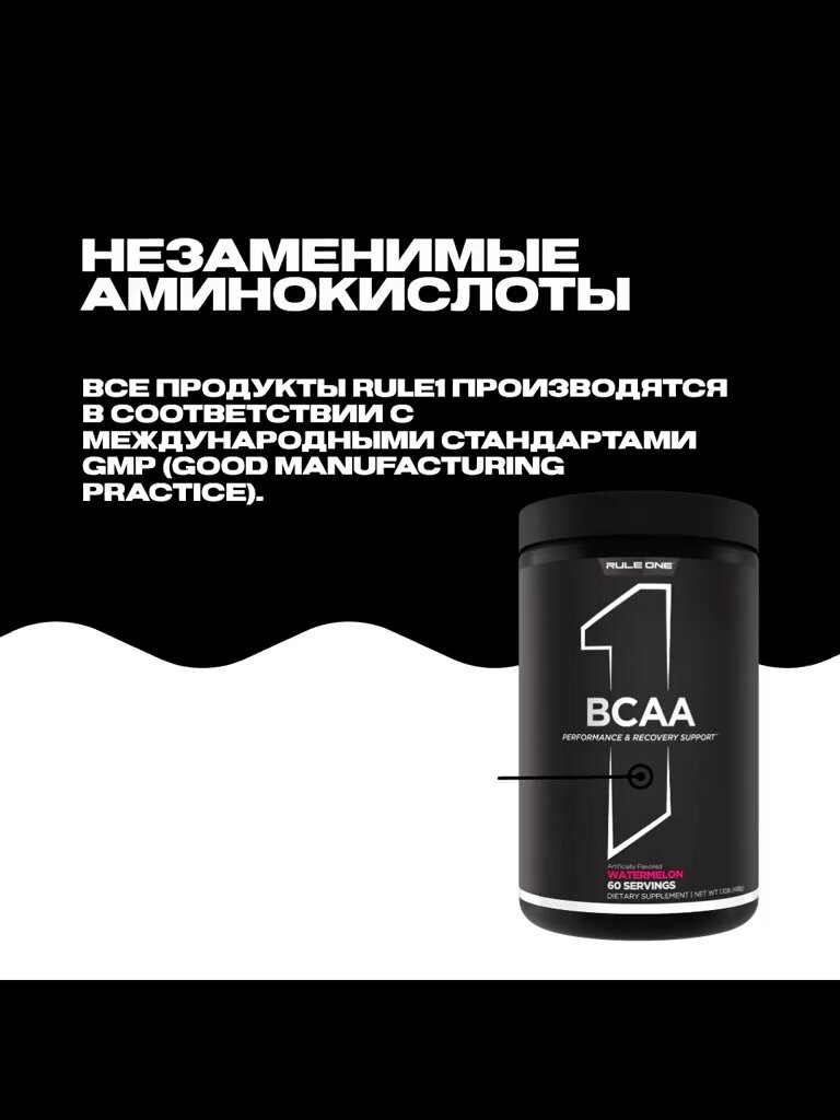 Аминокислоты Rule 1 BCAA 2:1:1, 480 г, 60 порций, энергия, ананас — фото 1