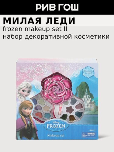 Изображение товара Милая леди Детский набор косметики (Тени для век, 4,5 г + Блеск для губ, 5 г)