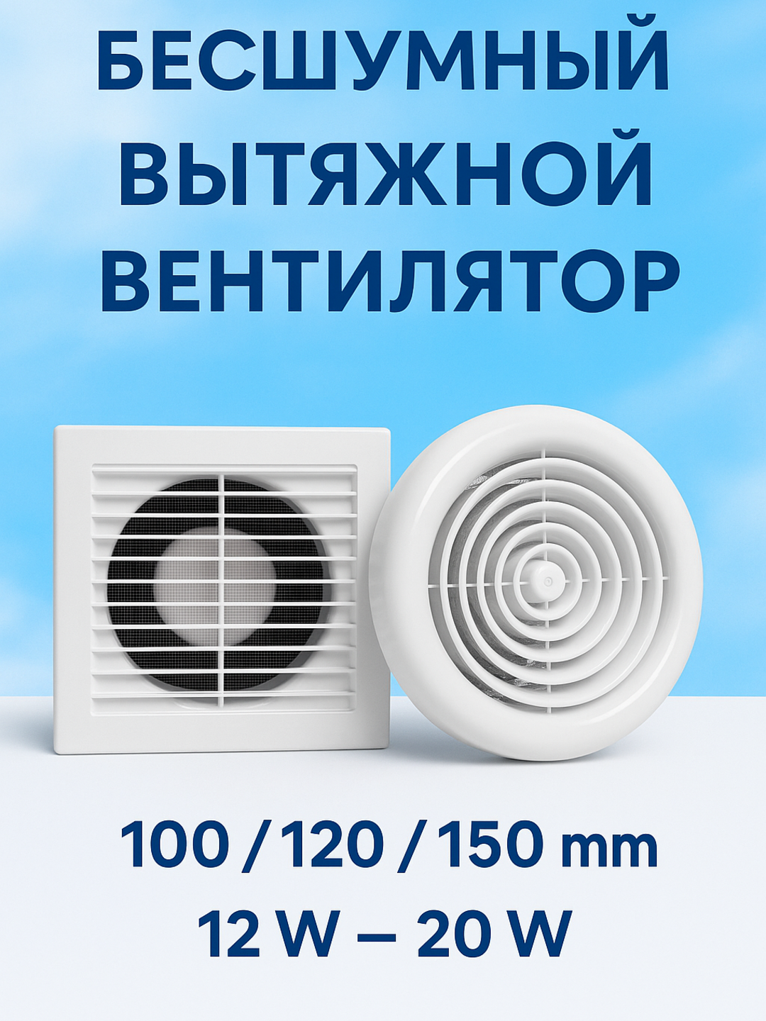 Вытяжной вентилятор JA Electrical DV 100