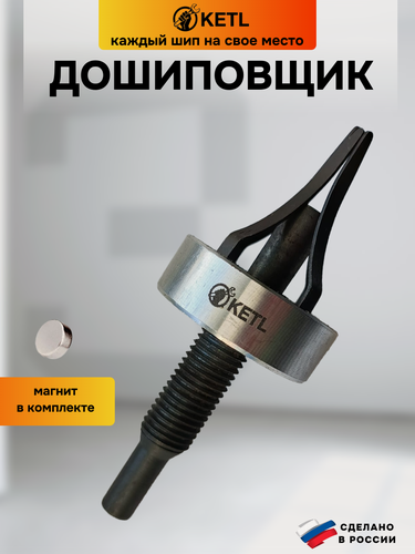 Изображение товара Приспособление для дошиповки зимних шин М14 с пластинчатыми лапками