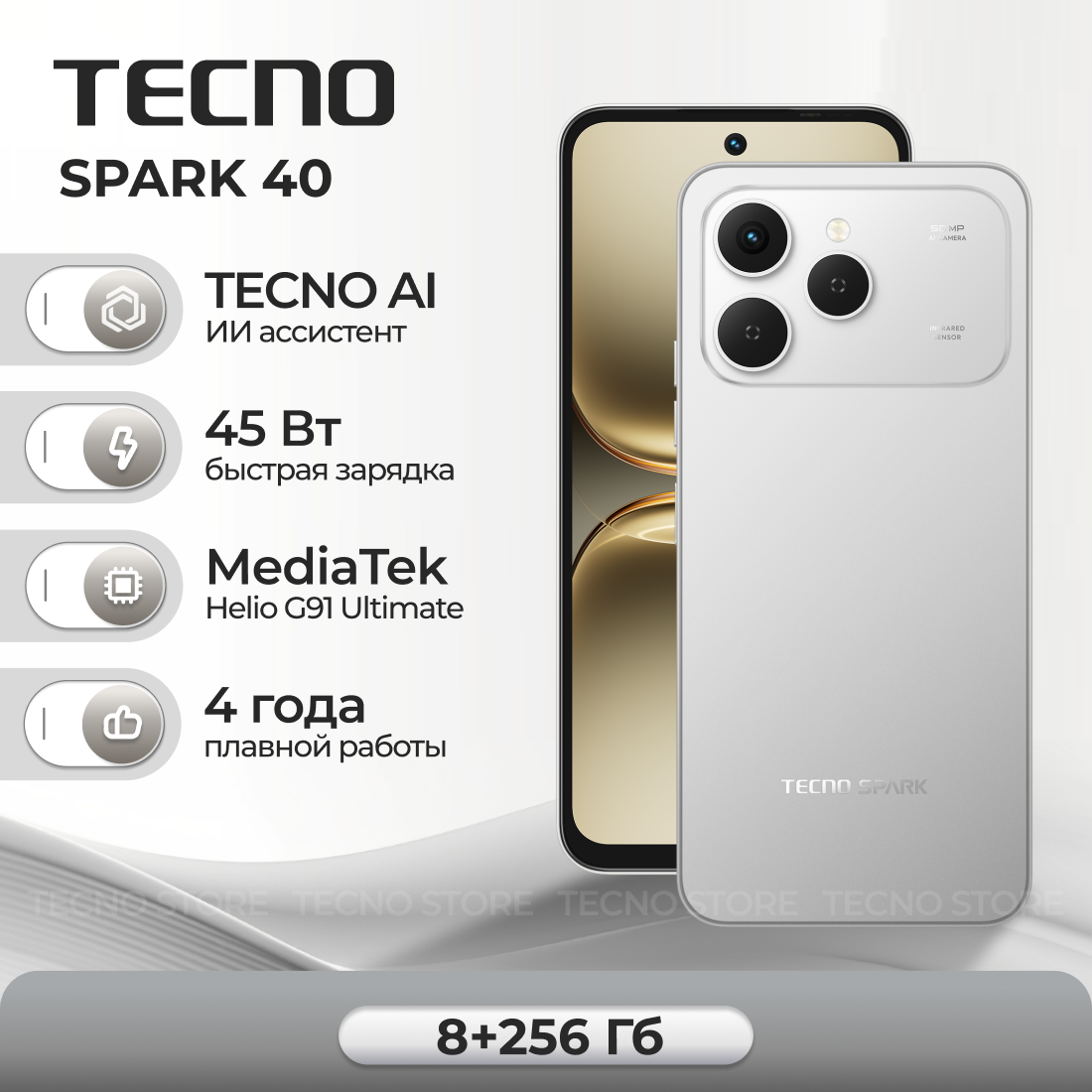 Смартфон TECNO SPARK 40 8ГБ/256ГБ, титановый (titanium grey)