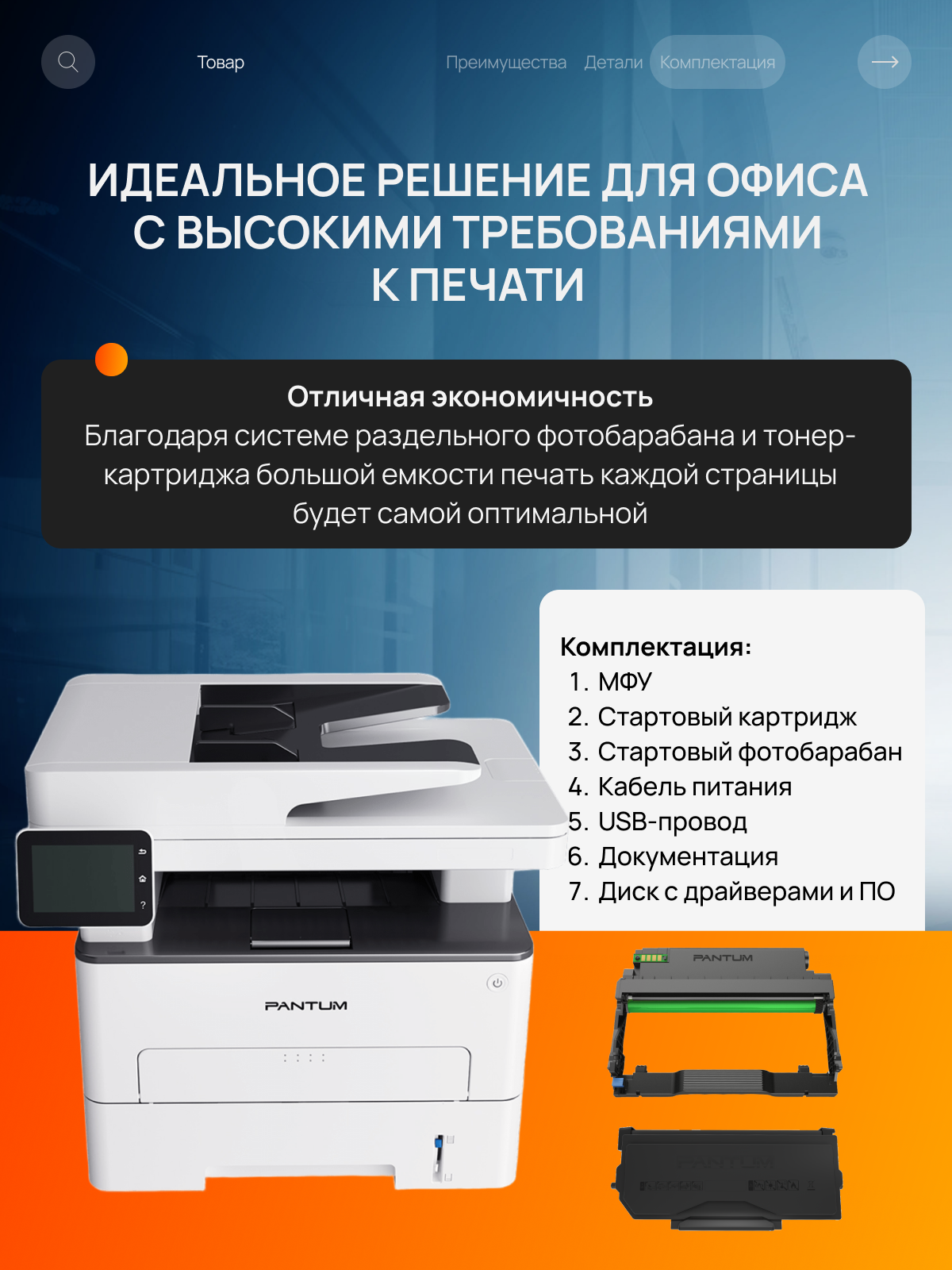 Монохромное лазерное МФУ Pantum BM5100FDW A4 Duplex Net WiFi — фото 1