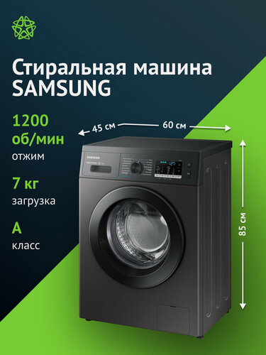 Изображение товара Стиральная машина 7кг инверторная с паром Samsung WW70AG5S20CXLP автомат от аллергии 1200об/мин тихая нержавеющая сталь