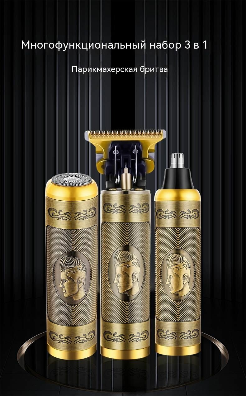Электробритва "B MAX styler", простой уход за лицом, для мужчин