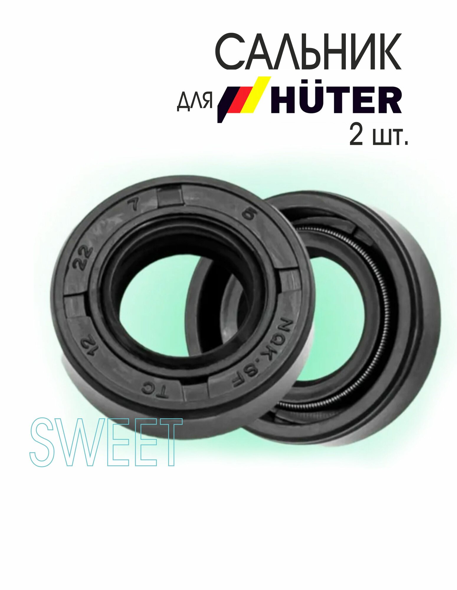 Сальник универсальный совместимый для культиватора HUTER GMC-7.5 HUTER GMC-7.5M HUTER МК-7500 2 шт.