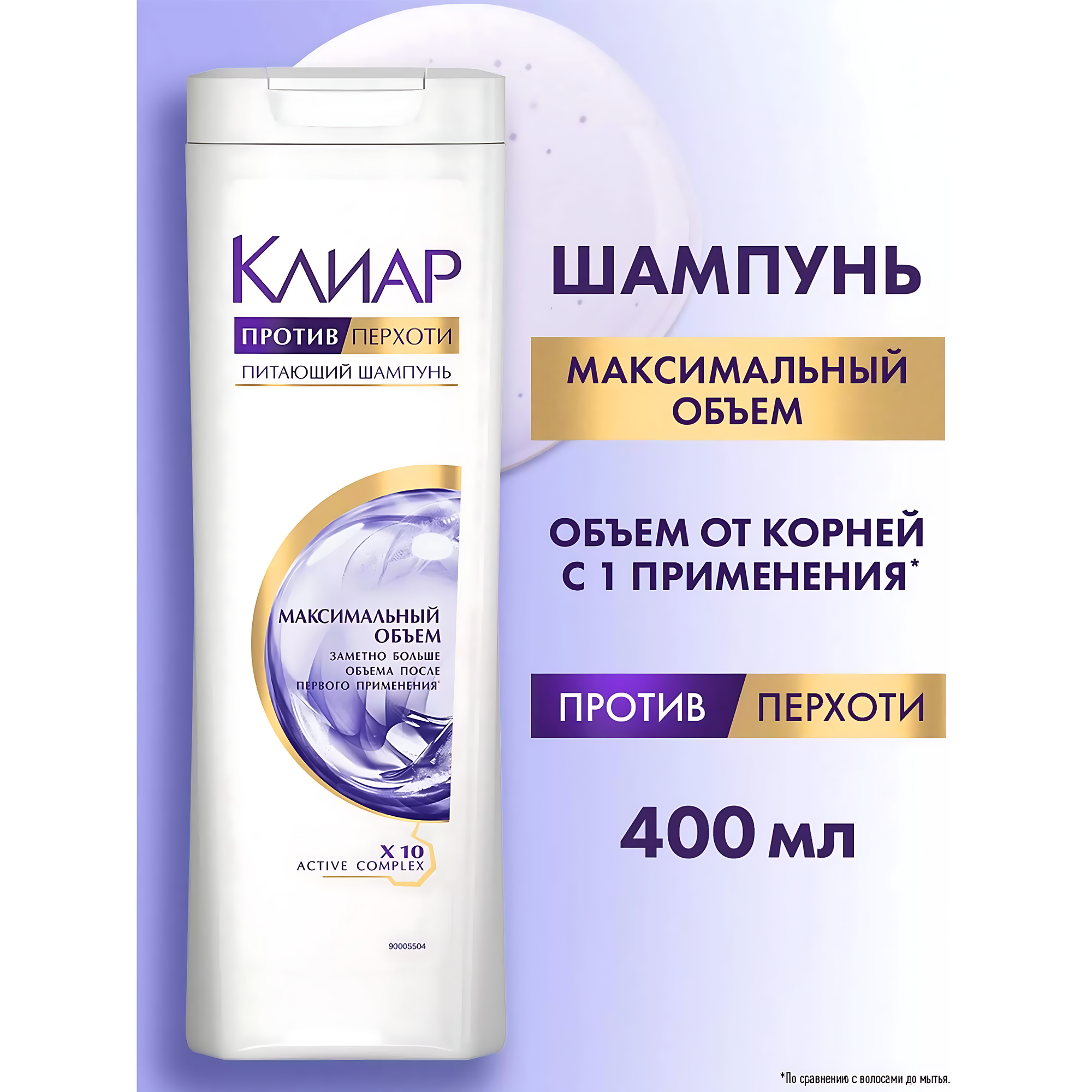 Clear шампунь для волос женский от перхоти, 400мл. Аромат: Максимальный объем