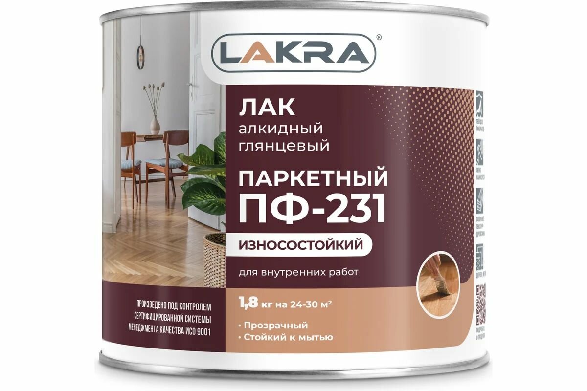 Лак ПФ-231 паркетный 18кг Лакра