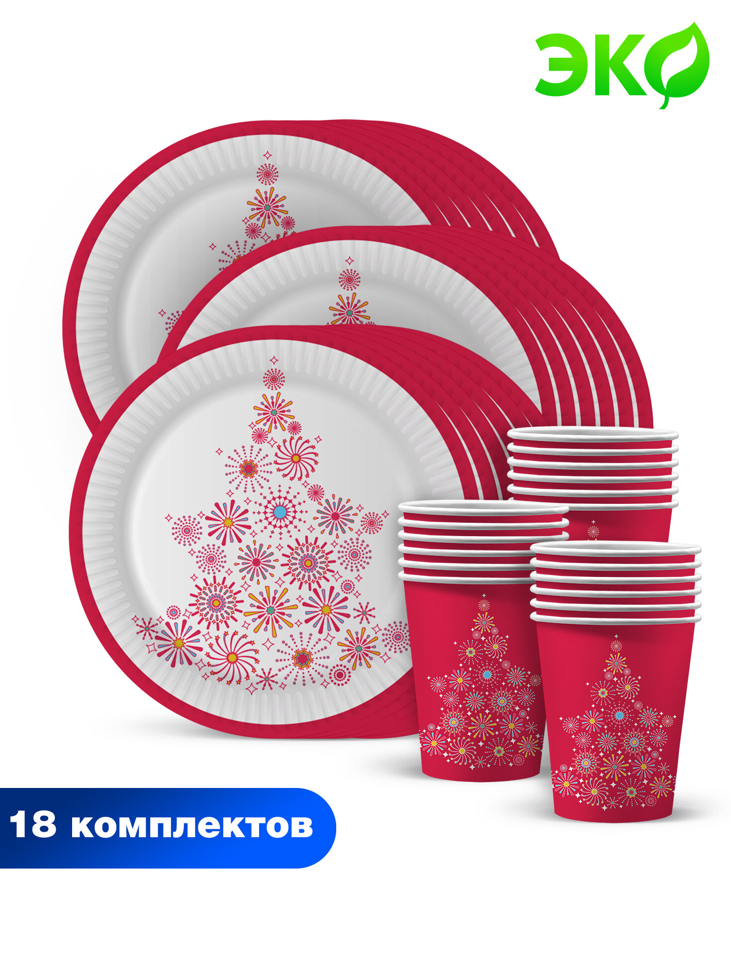 Набор бумажной одноразовой посуды для праздника ND Play / Елочка цветочная (тарелка 23 см стакан по 18 шт.)