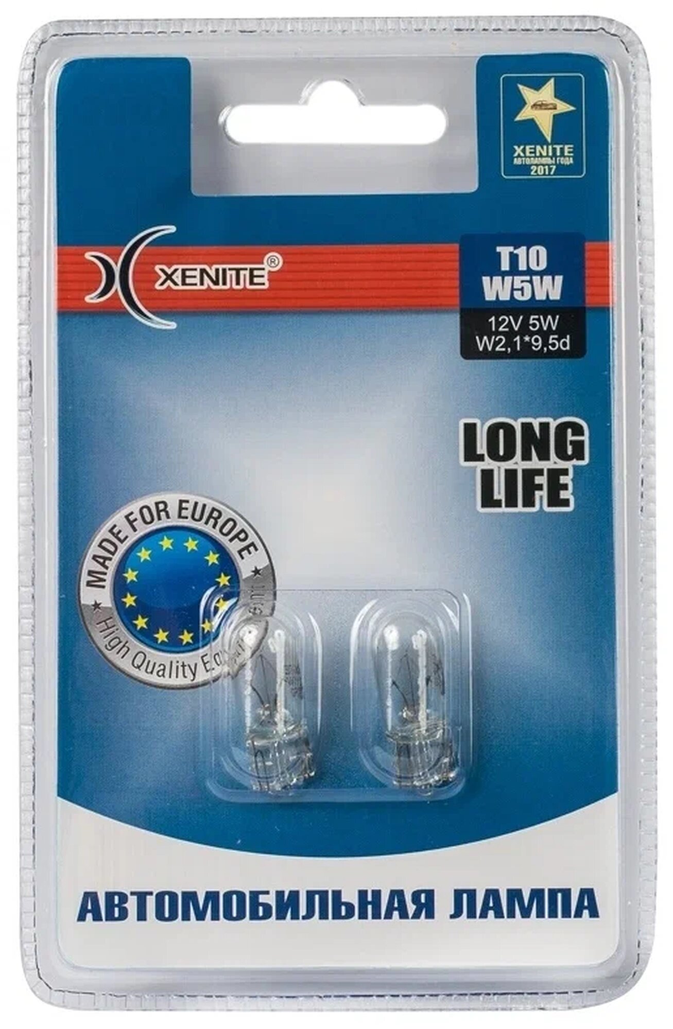 Лампа накаливания сигнальная W5W T10 W2.1x9.5d 3200K Long Life 12V 5W Блистер 2шт XENITE 1007113