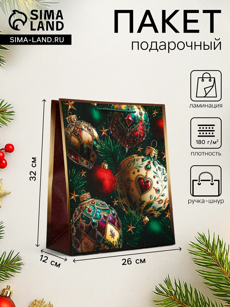 Пакет подарочный новогодний ламинированный 