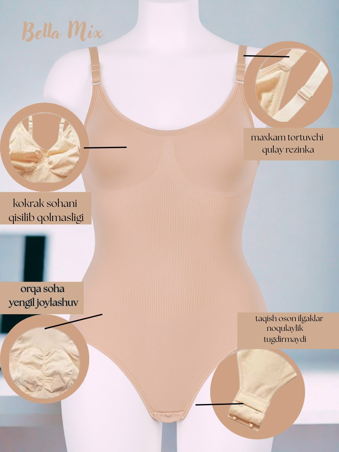 Боди худею, размер XL, бежевый — фото 1