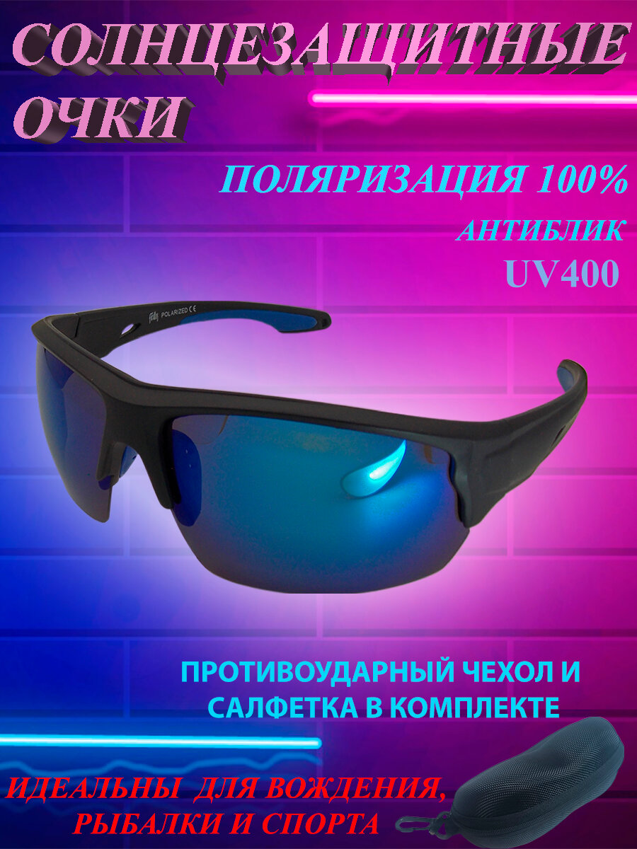 Солнцезащитные очки