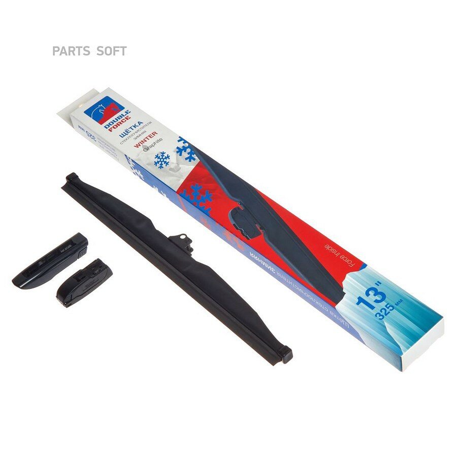Щетка стеклоочистителя зимняя Double Force 325 мм (13") DOUBLE-FORCE DFW13 | цена за 1 шт