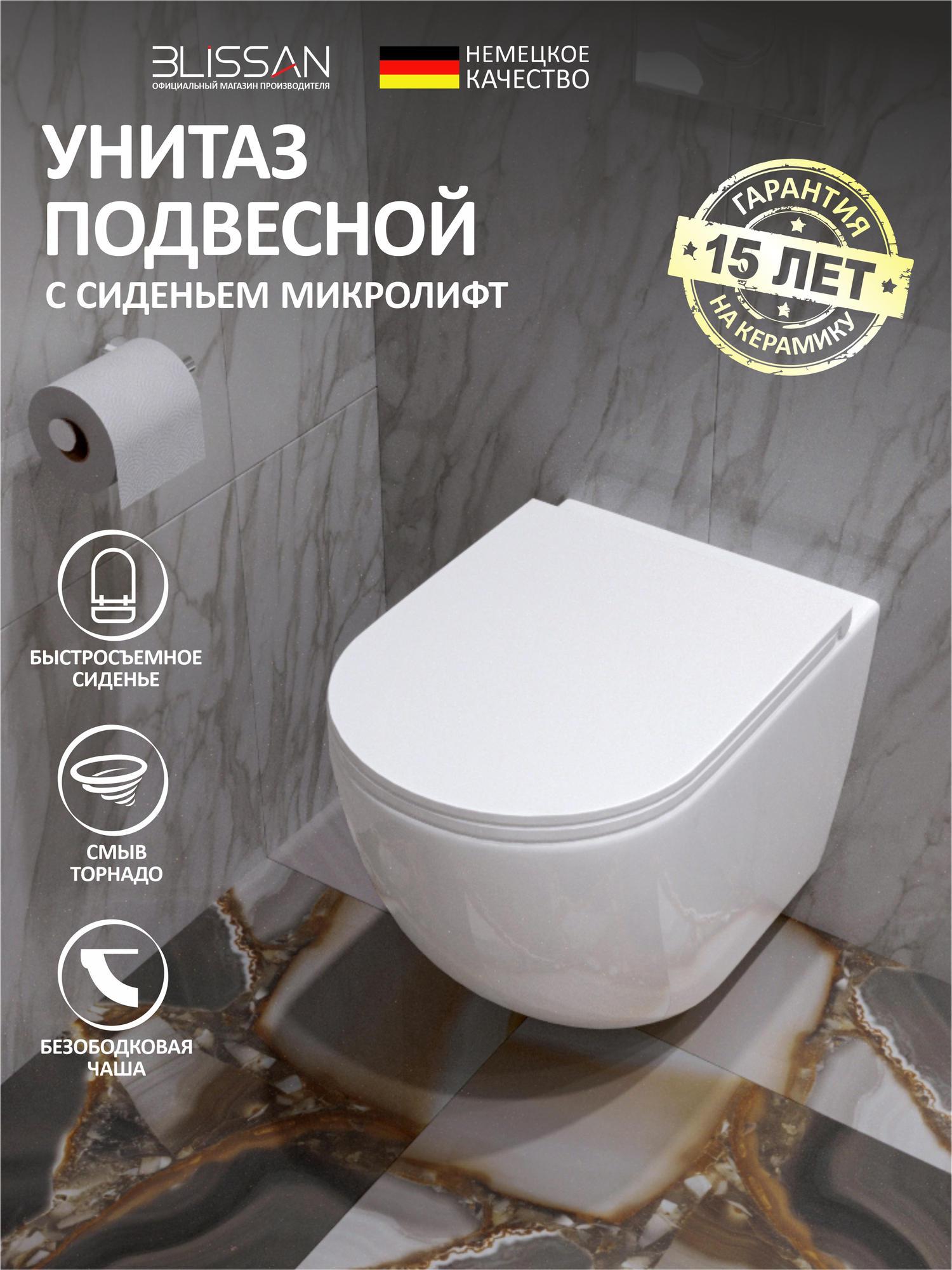 Унитаз подвесной безободковый Luxor BLISSAN смыв скрытый Торнадо 3.0 с сиденьем микролифт быстросъемное