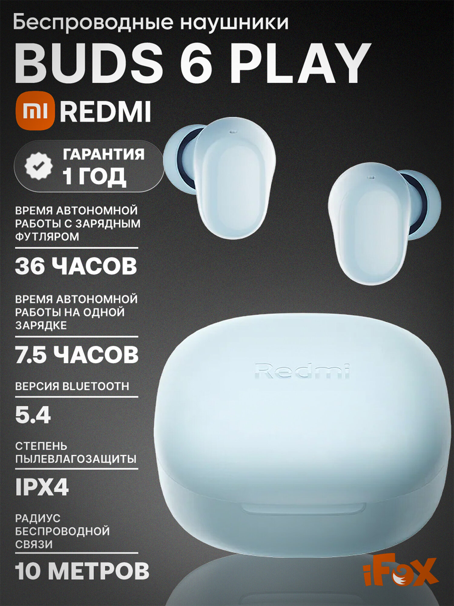 Redmi Buds 6 Play – Беспроводные наушники, до 36 часов работы, IPX4