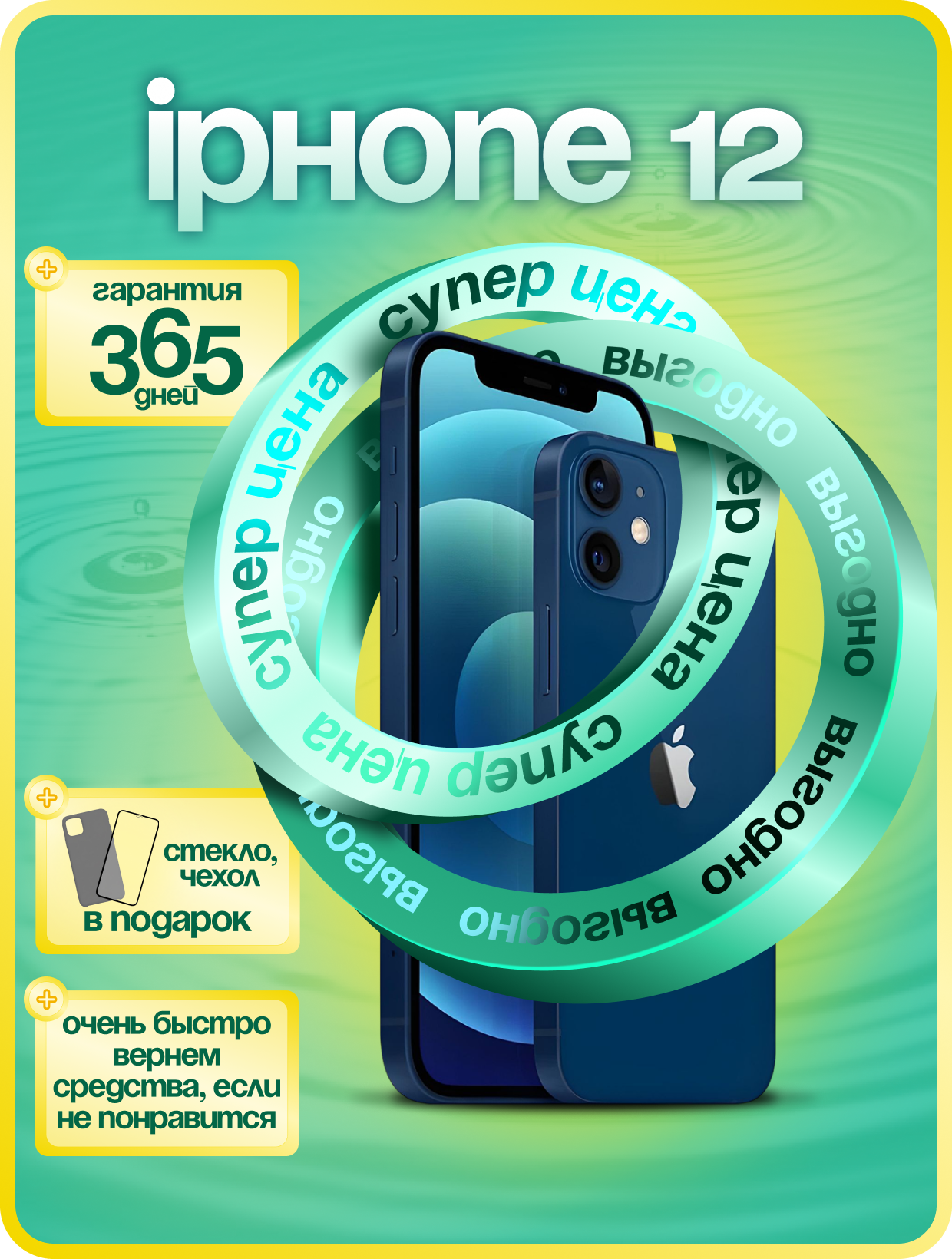 Смартфон Apple iPhone 12 128 ГБ, NFC, экран 6.1, синий, nano SIM