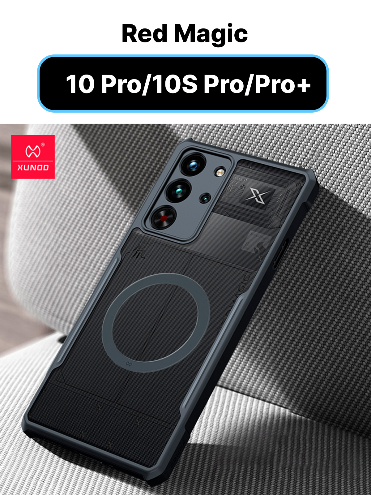 Чехол для Nubia Red Magic 10 Pro / 10 Pro+ / 10S Pro c Магсейф противоударный с усиленными углами XUNDD