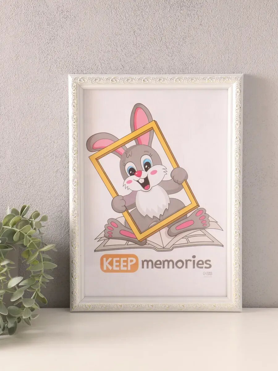 Фоторамка Винтаж 21х30 см, белый с золотом