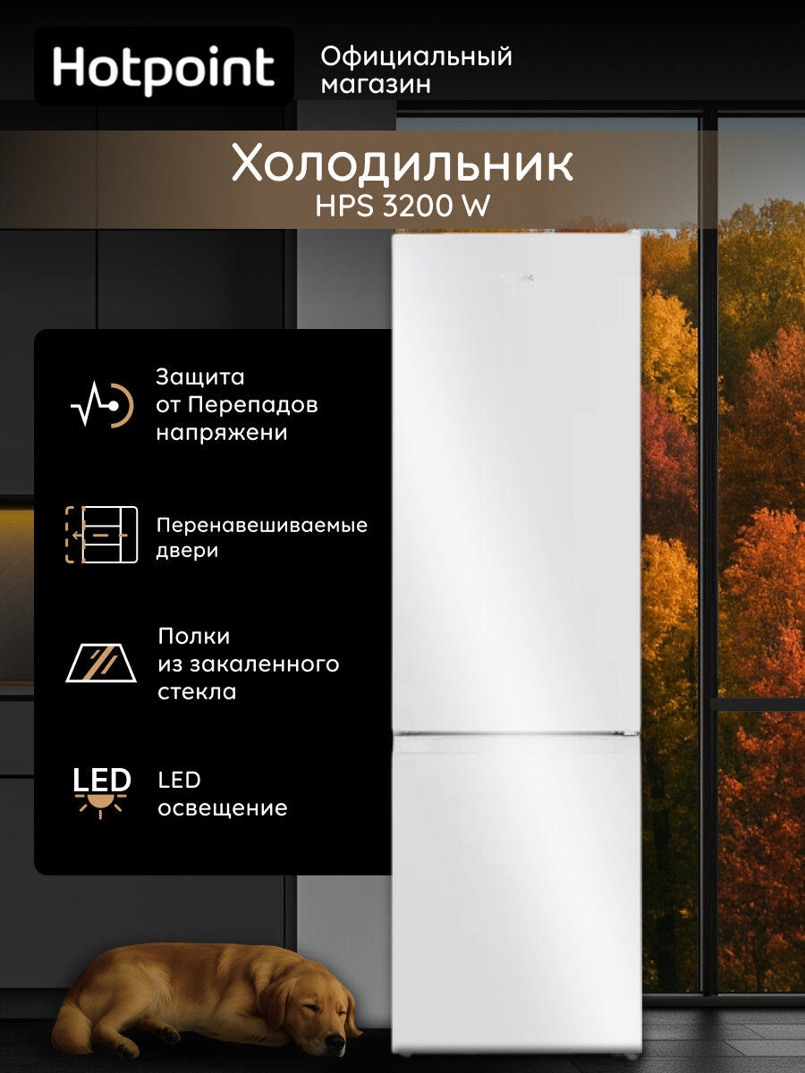 Двухкамерный холодильник Hotpoint HPS 3200 W капельная система 361 л белый