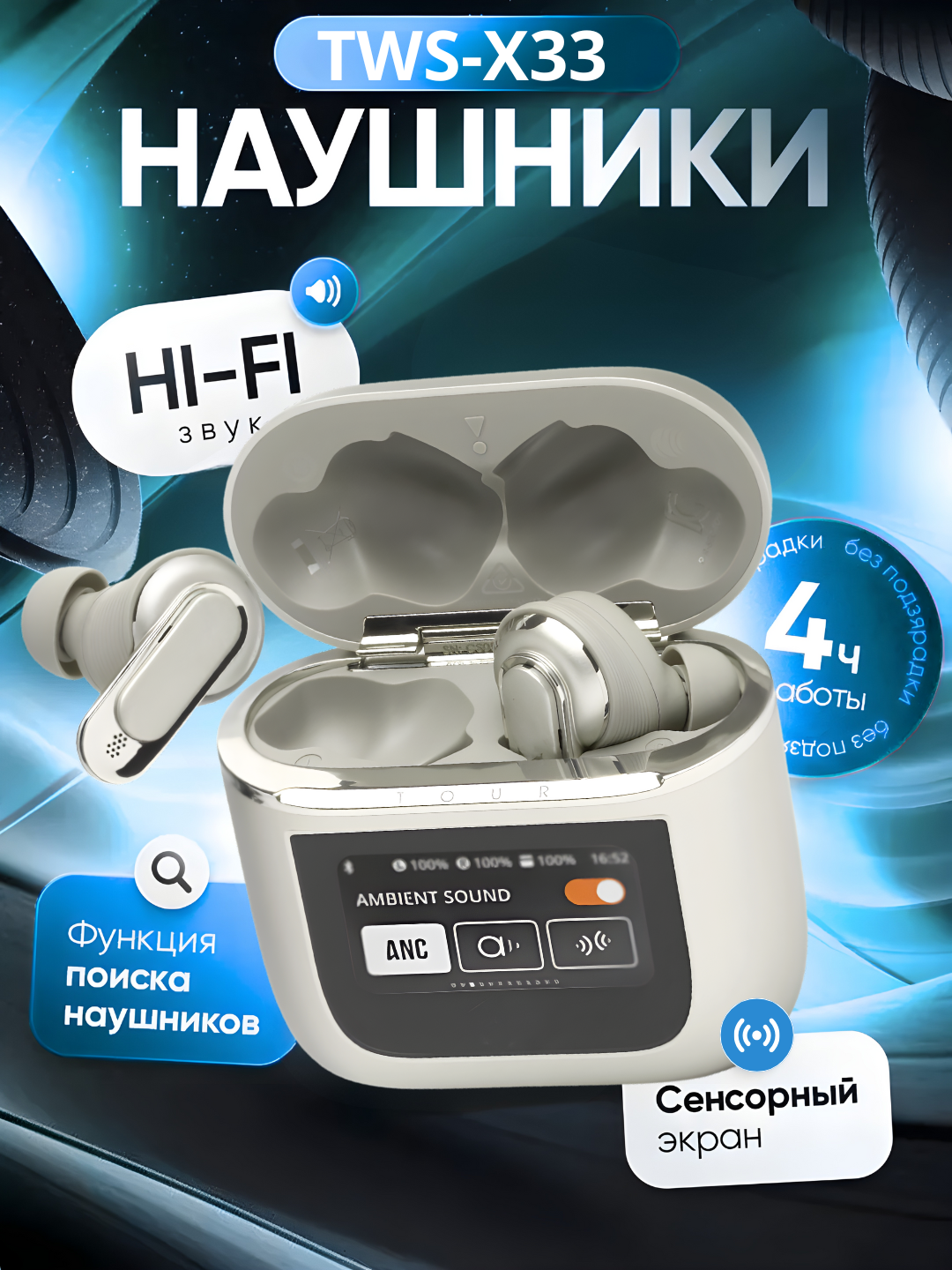 Беспроводные наушники с множеством функций — технологии нового уровня!