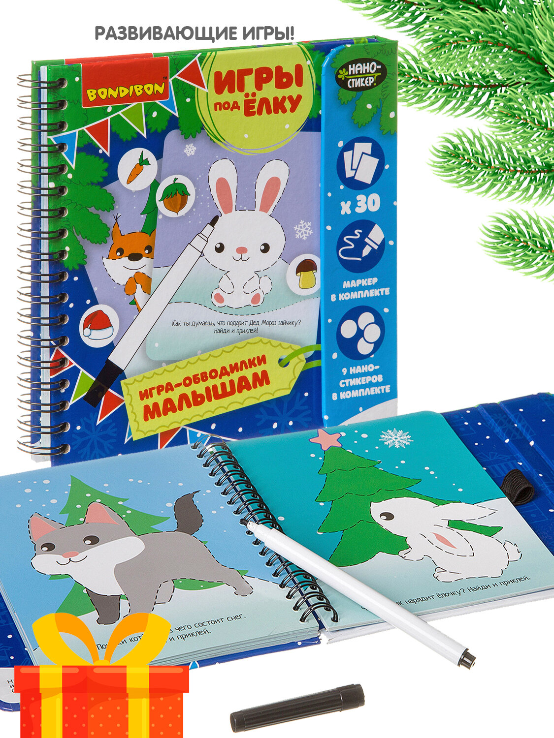 Настольные игры для малышей обводилки Bondibon Новогодняя серия под елку, развивающая логическая мини игра с наностикерами, подарок для детей от 3 лет