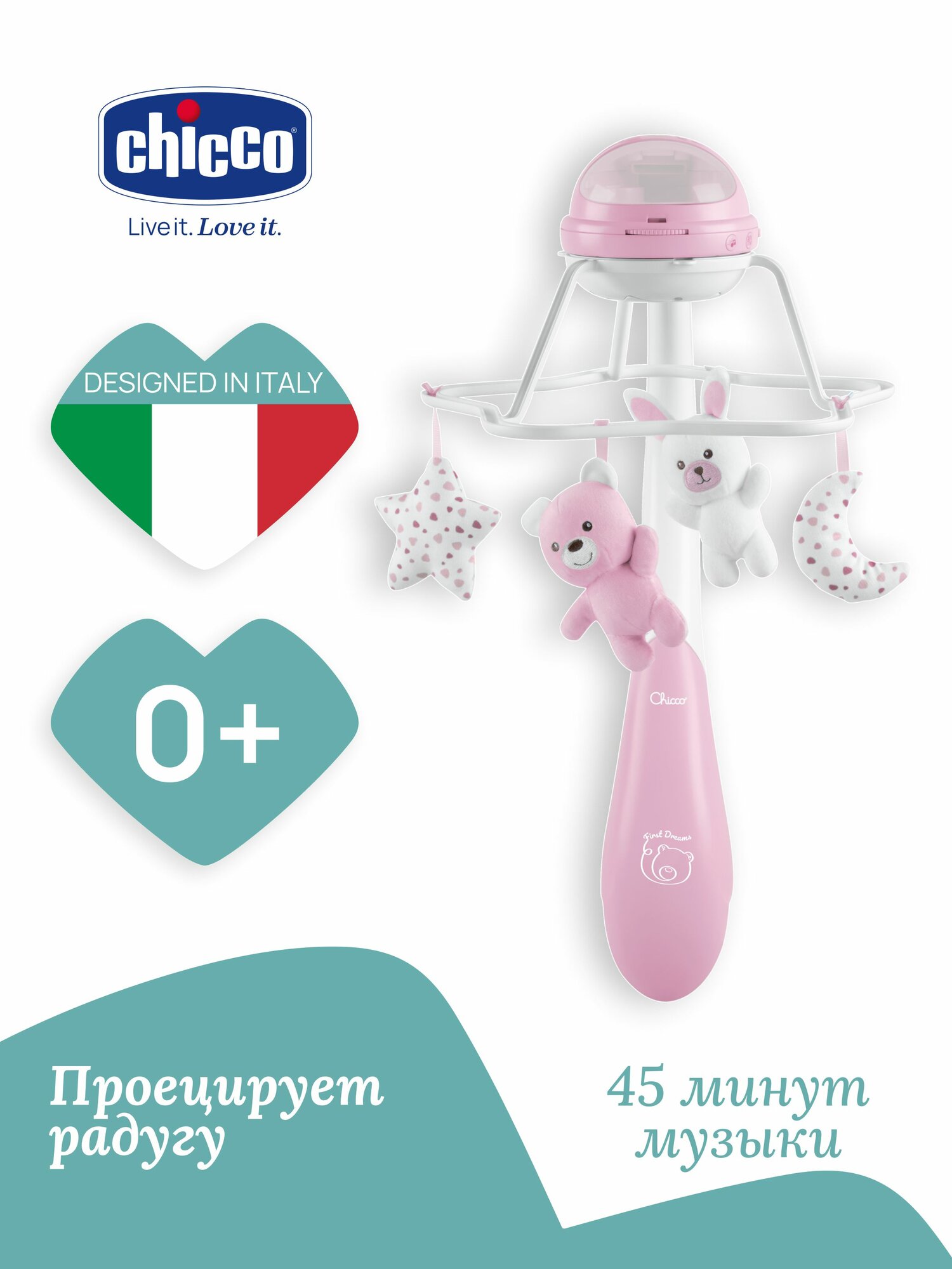 Мобиль на кроватку для новорожденных Chicco Радуга 3 в 1 розовый