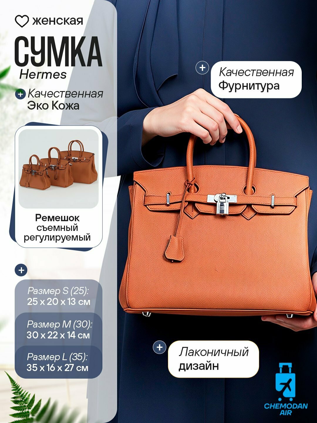 Сумка саквояж