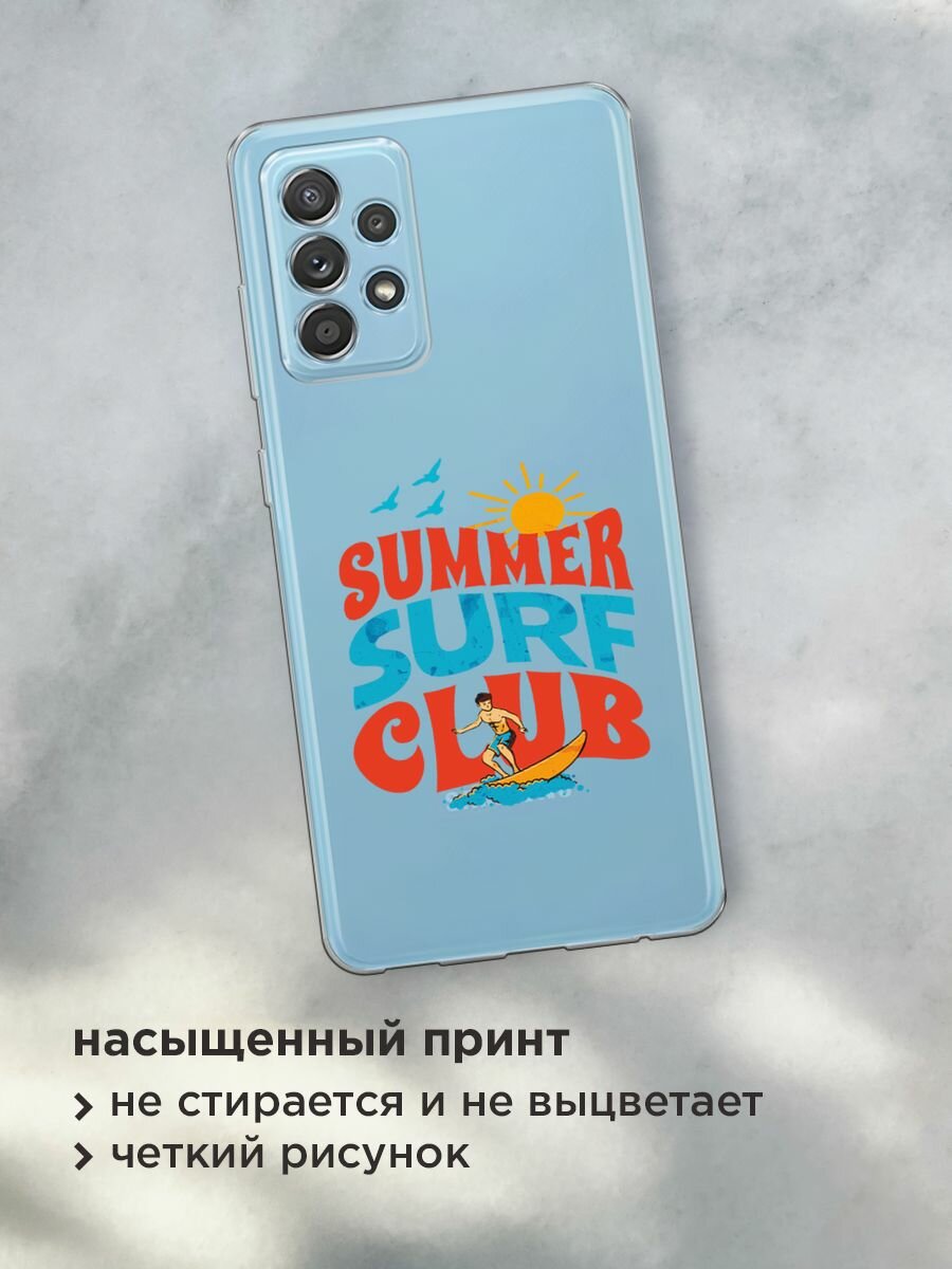 Чехол на Samsung Galaxy A52/A52s / Самсунг Галакси А52/A52s с принтом "Summer surf club", прозрачный — фото 1