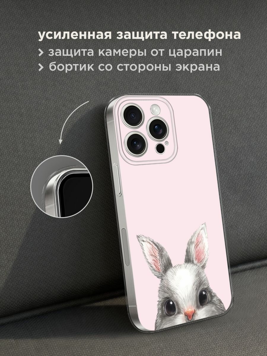 Чехол на Apple iPhone 15 Pro Max / Айфон 15 Про Макс с принтом "Карандашный кролик 1 - 8 марта" — фото 1