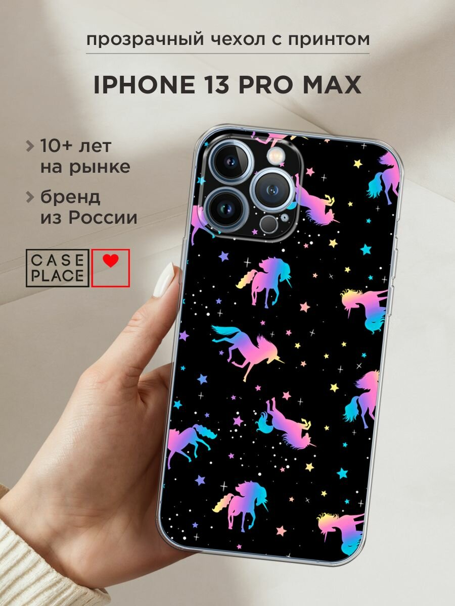 Чехол на Apple iPhone 13 Pro Max / Айфон 13 Про Макс с принтом "Единороги градиент"