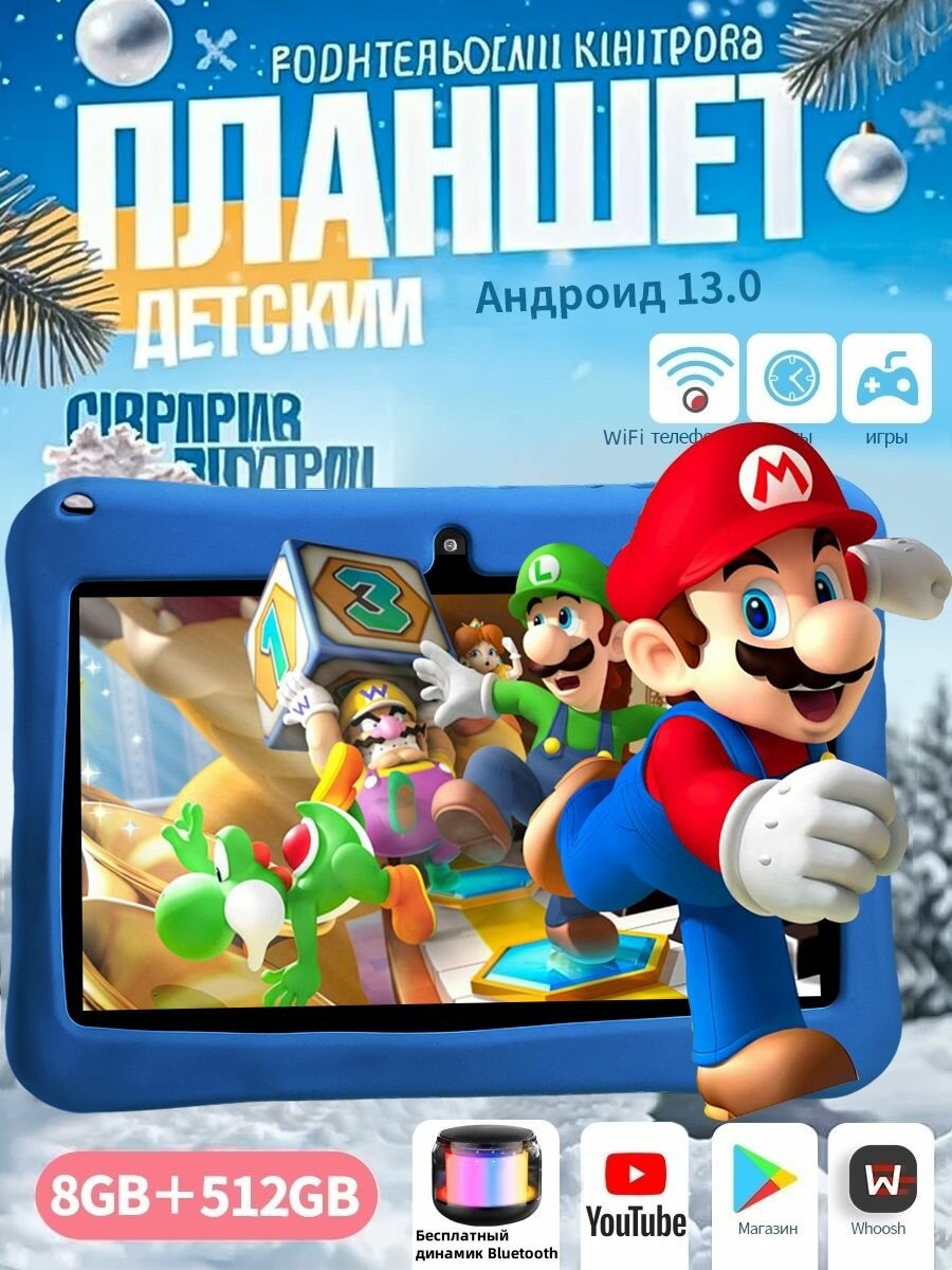 Новый детский планшет Android 13 Pad 7 экран дюйма