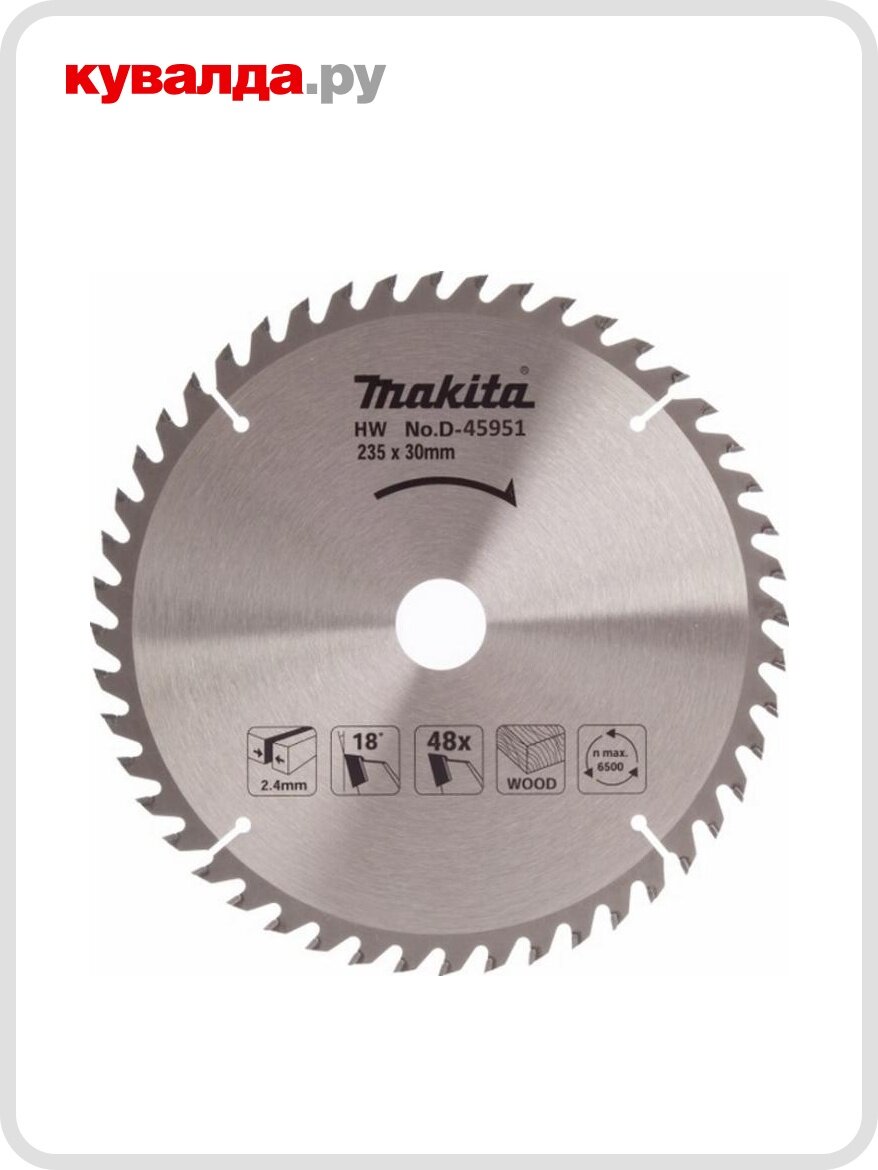 Пильный диск по дереву MAKITA 235x30/25x2.4x48T