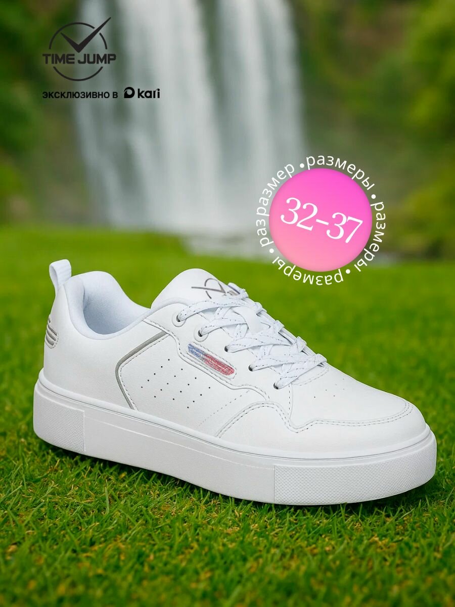 Кроссовки TimeJump размер 32 белый