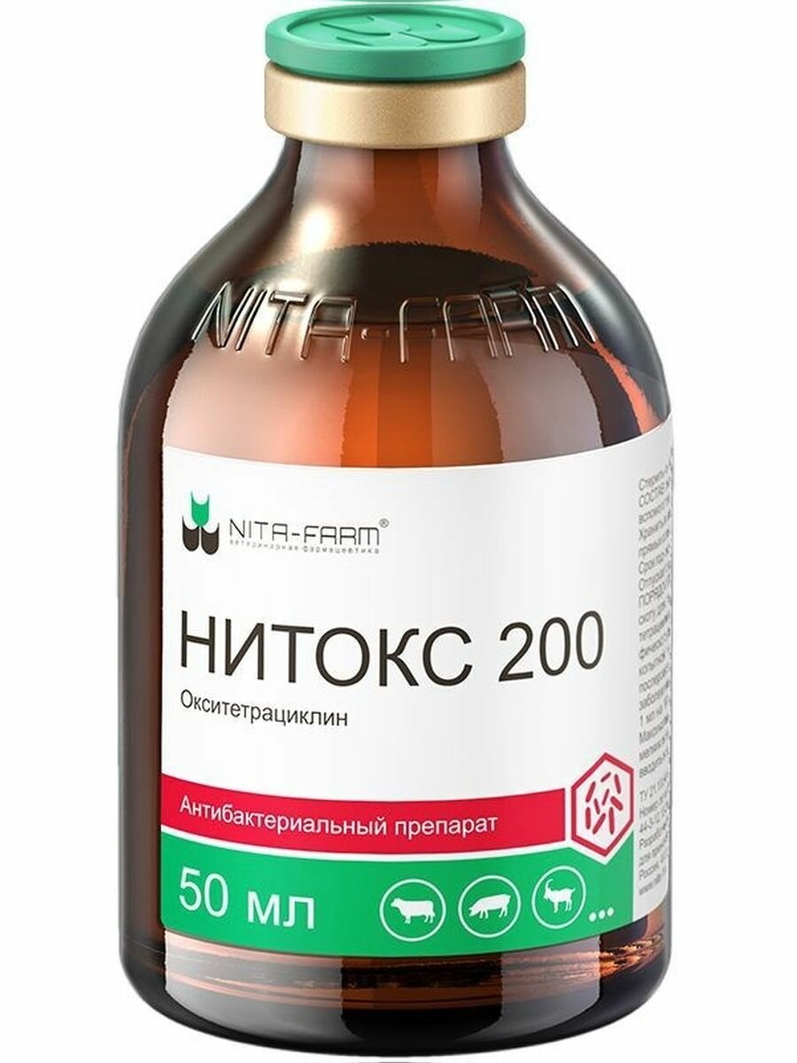 Антибактериальный препарат NITA-FARM "Нитокс 200" для КРС МРС свиней 50мл