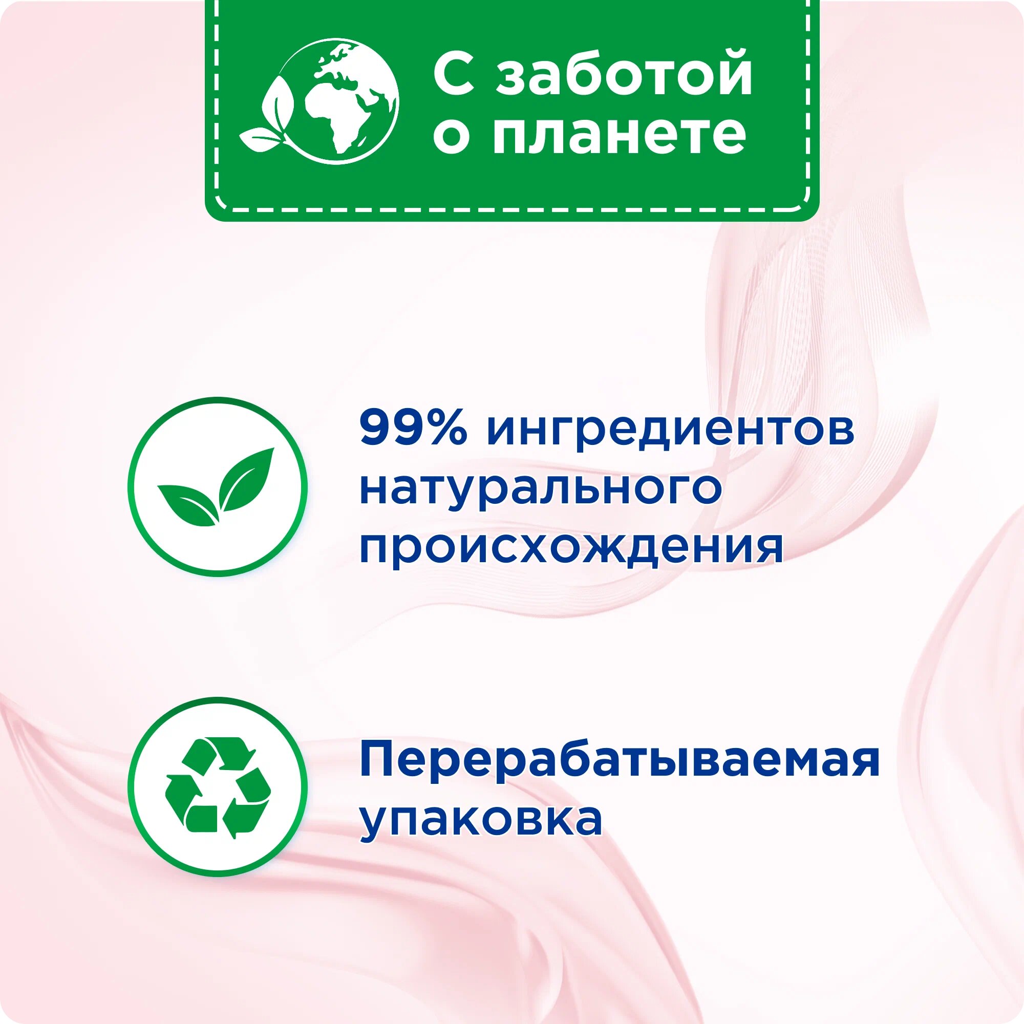 Ополаскиватель Vernel Sensitive, для деликатного белья, 960 мл — фото 1