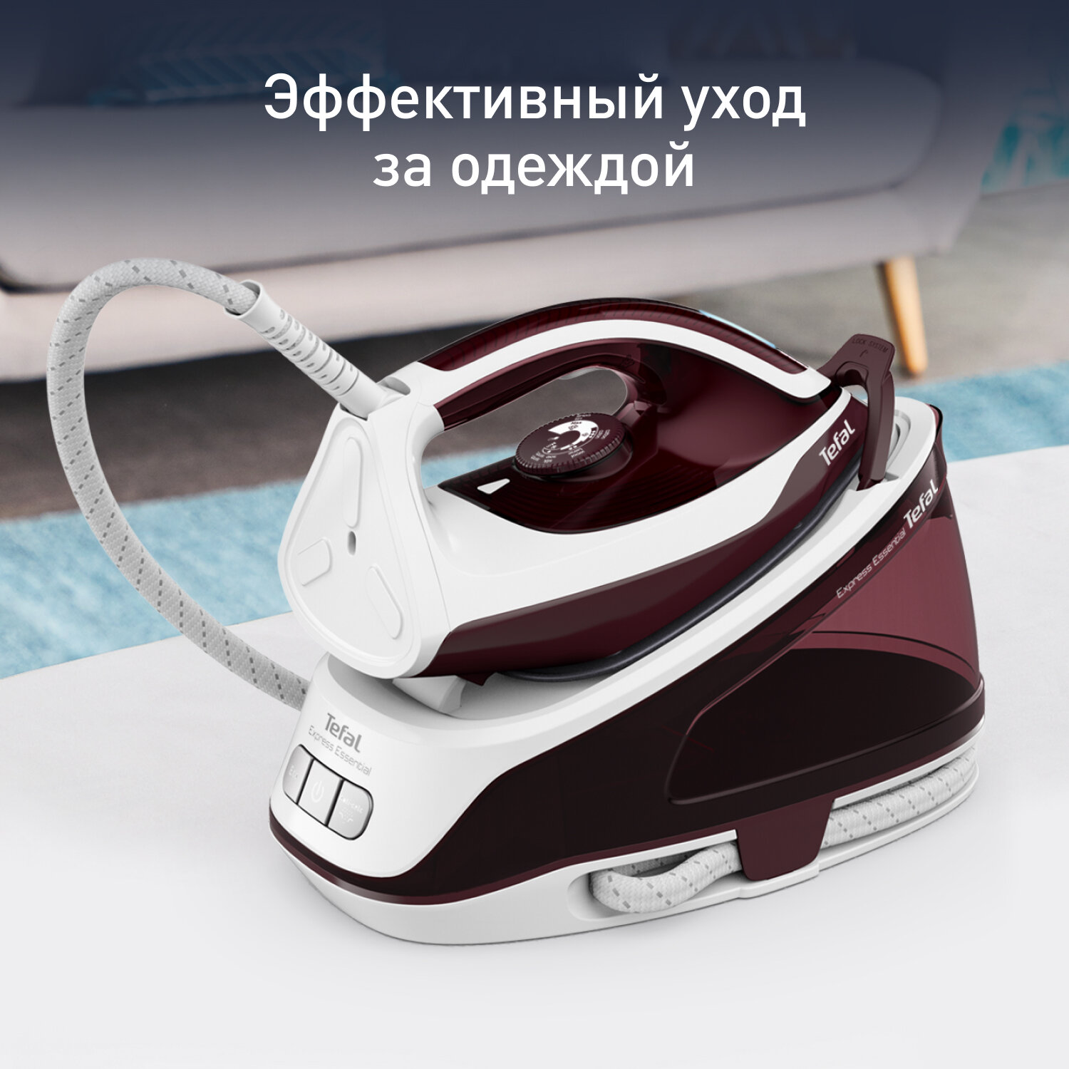Парогенератор Tefal Express Essential SV6120E0