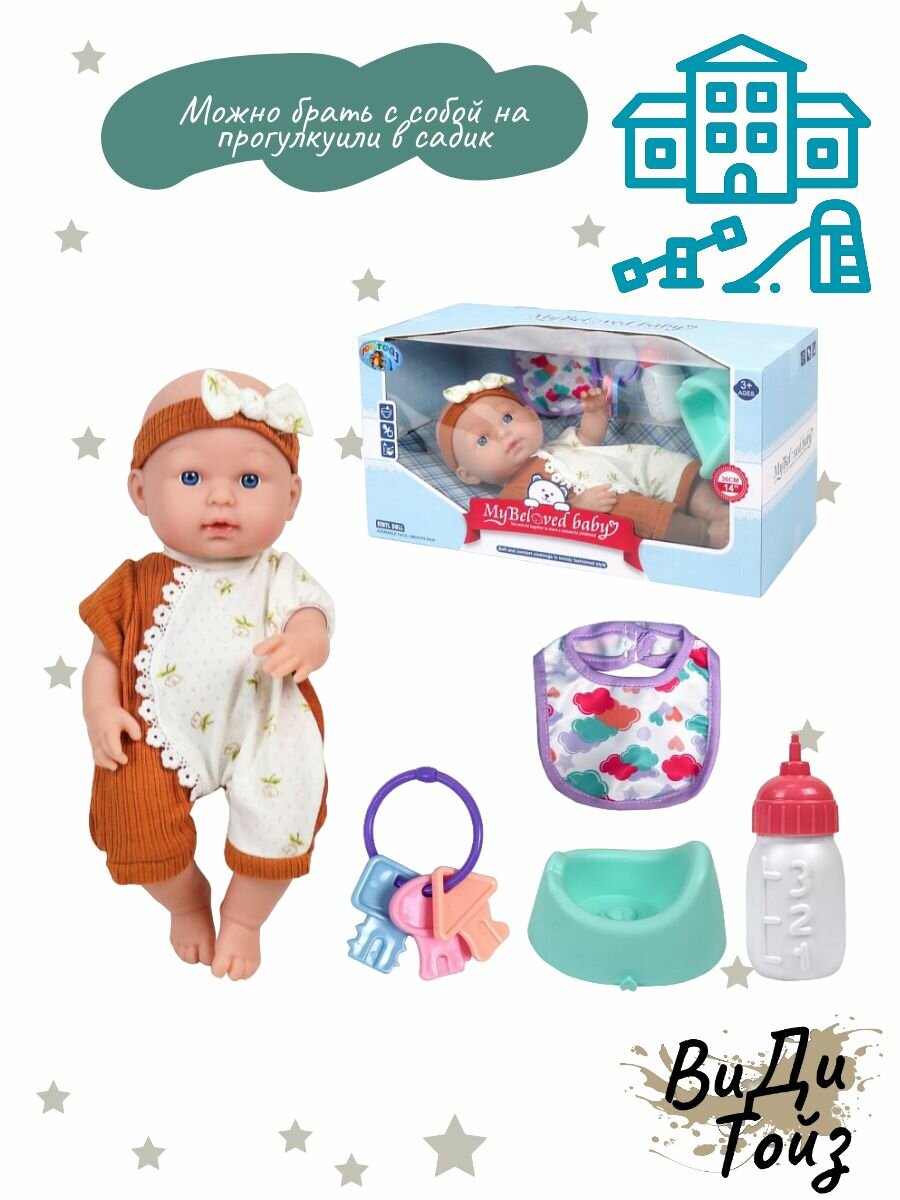 Игровой набор, кукла-пупс с аксессуарами — фото 1