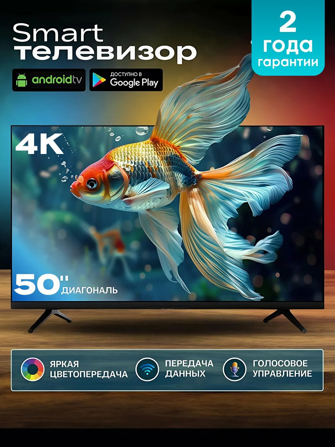 Телевизор LI, 4K, голосовое управление, 55 дюймов, черный