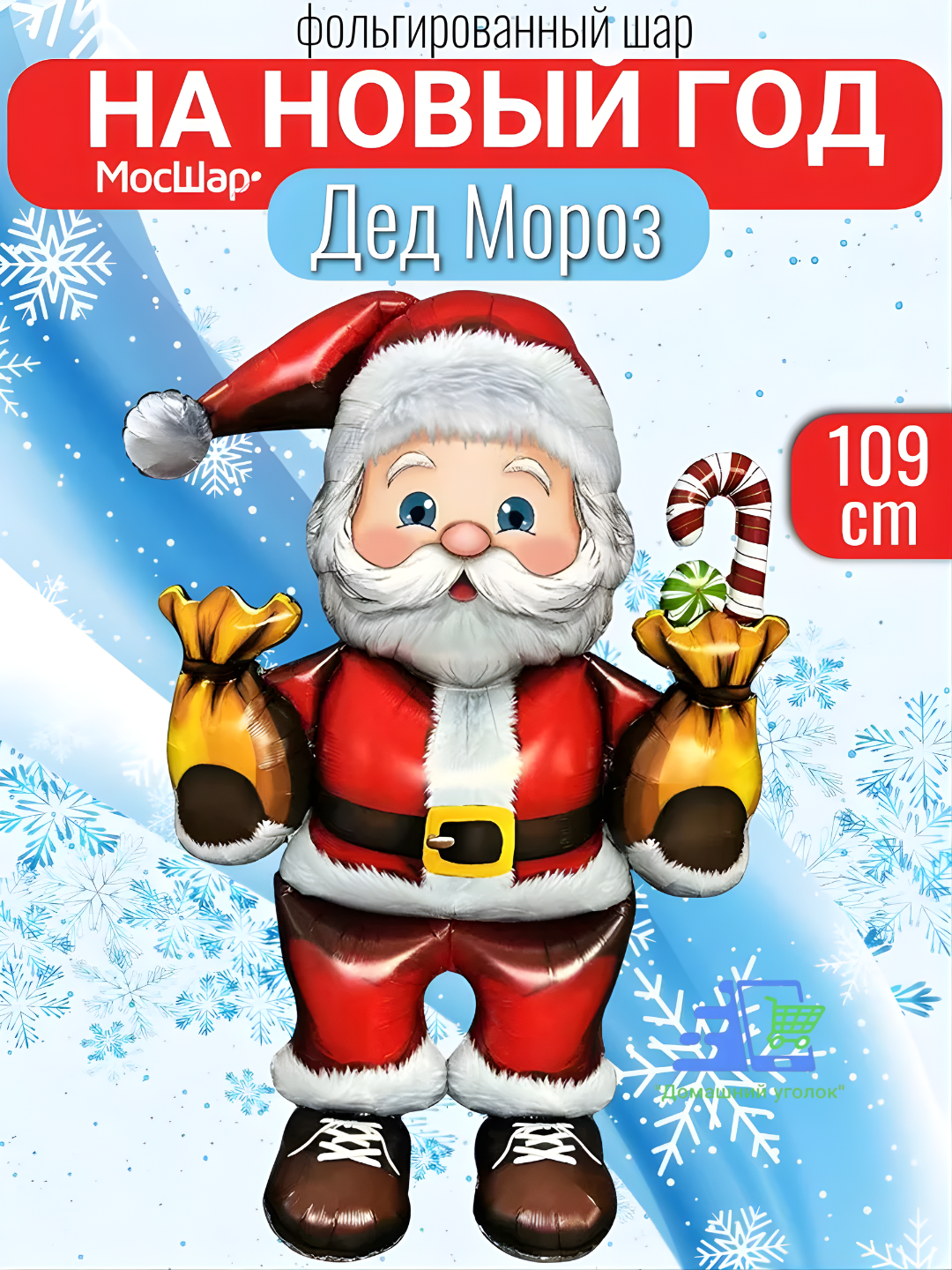 Новогодние фольгированные шары