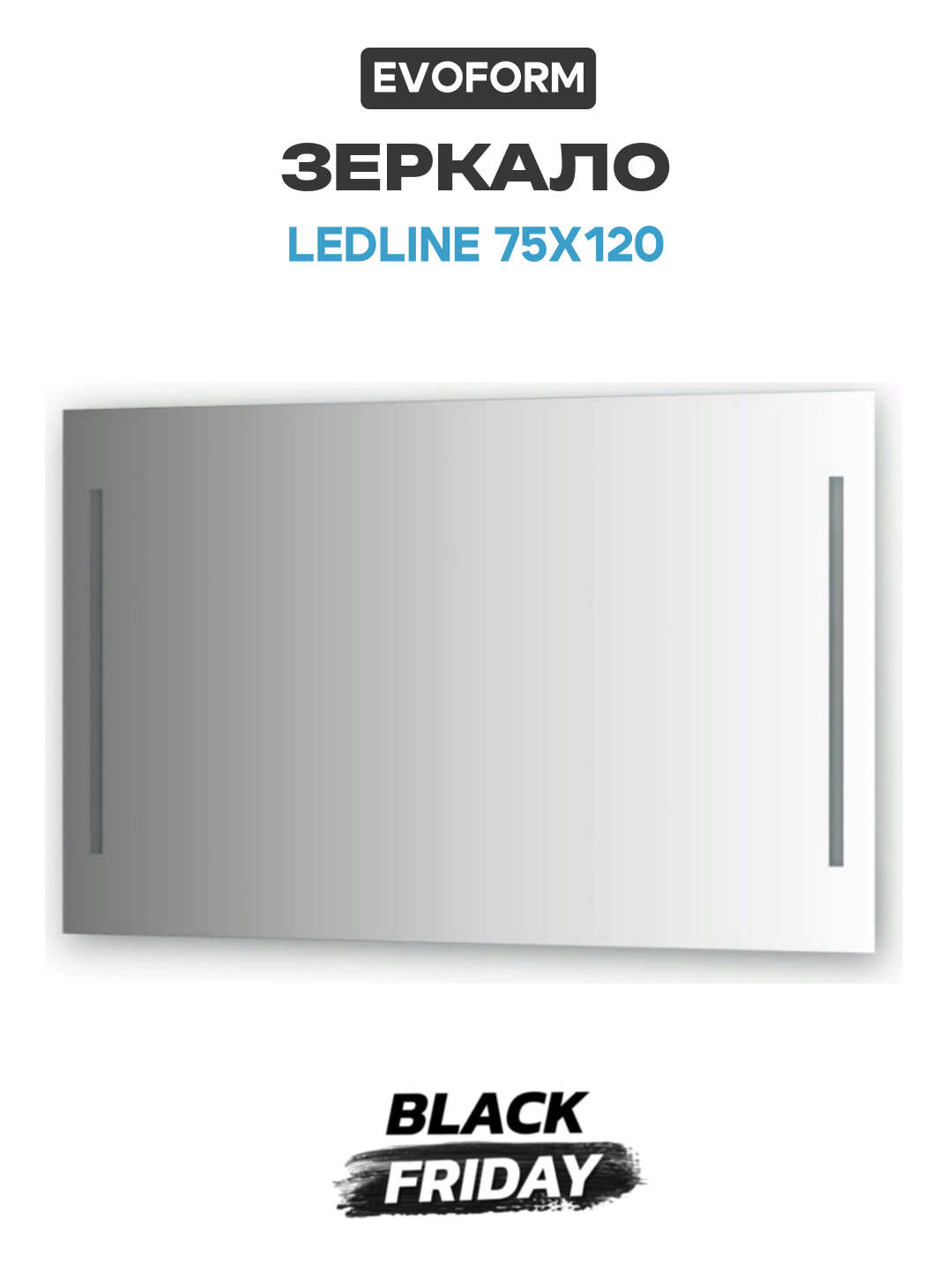 Зеркало Evoform Ledline 75х120 с подсветкой стекло стильный дизайн
