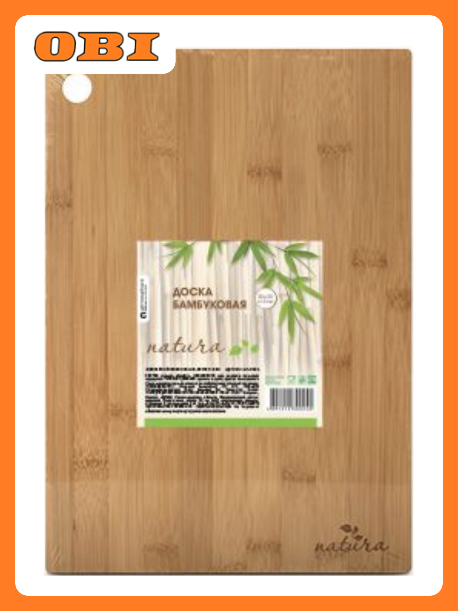 Разделочная доска ATMOSPHERE Natura бамбук бежевая 35x25x1.5 см