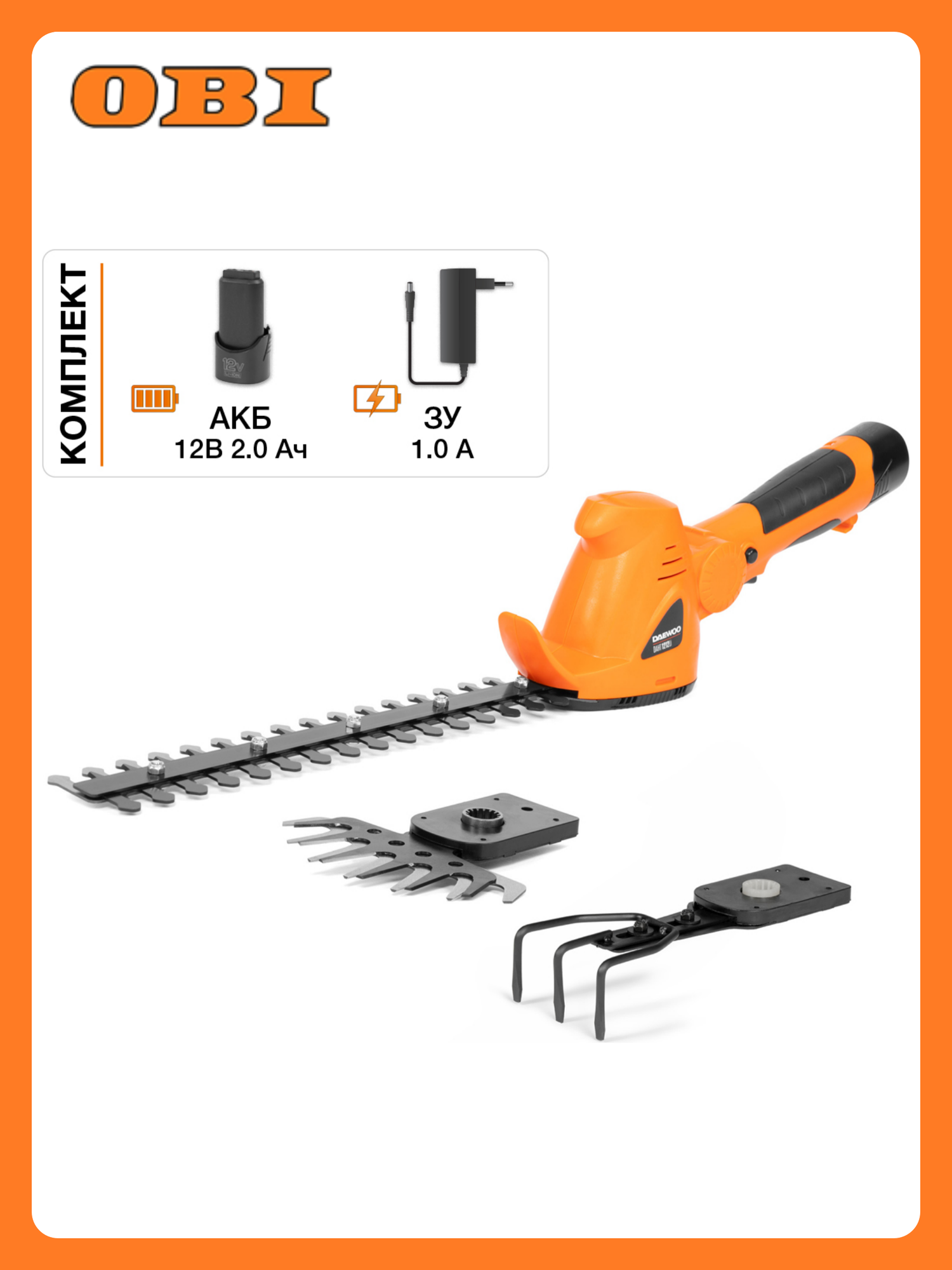 Ножницы аккумуляторные DAHT 1212Li SET DAEWOO c АКБ и З/У