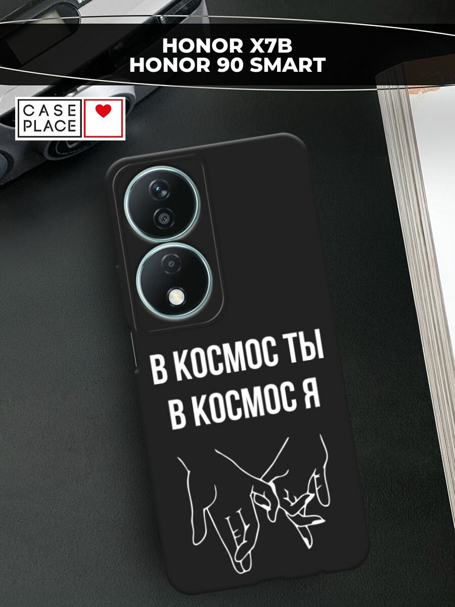 Чехол на Хонор X7B / 90 Смарт матовый