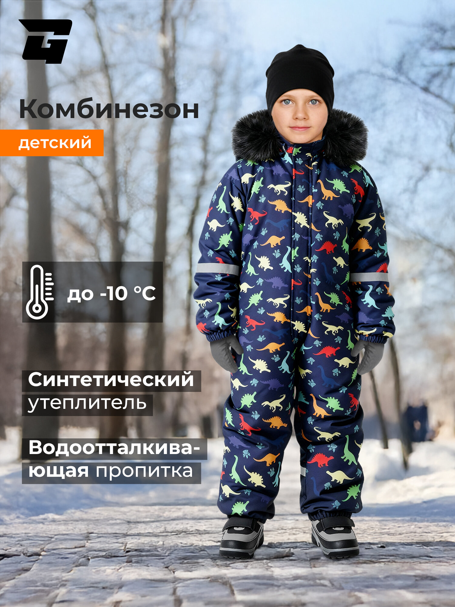 Комбинезон утеплённый GLOBALGYM размер 92  синий