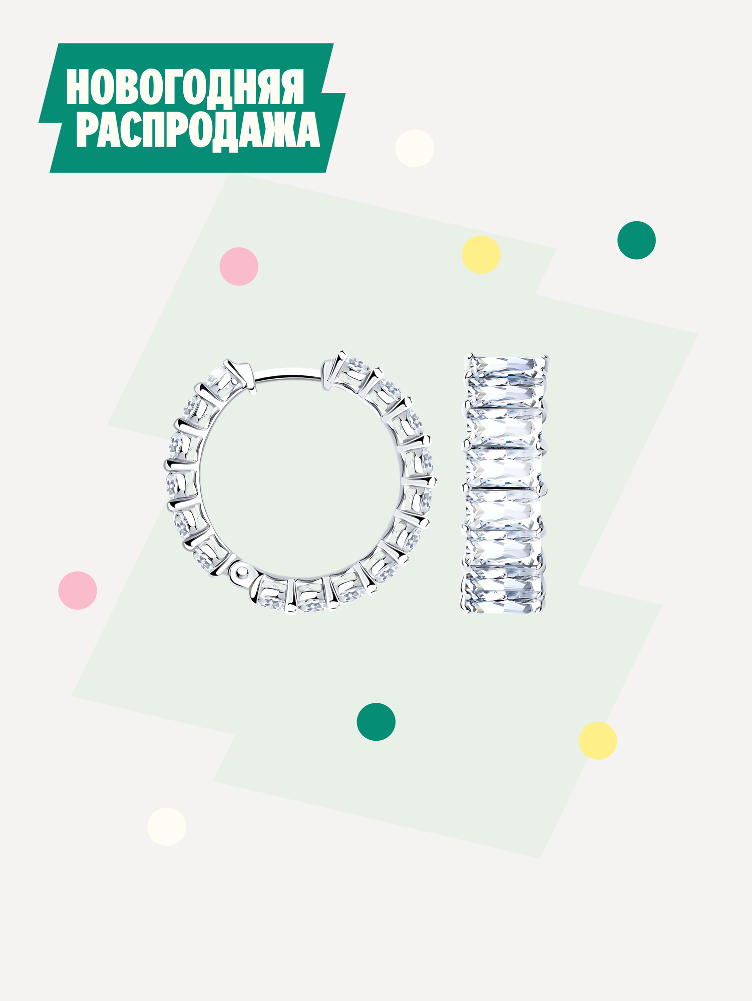 Серьги конго SOKOLOV, серебро, 925 проба, родирование, фианит, размер 21 мм, , бесцветный