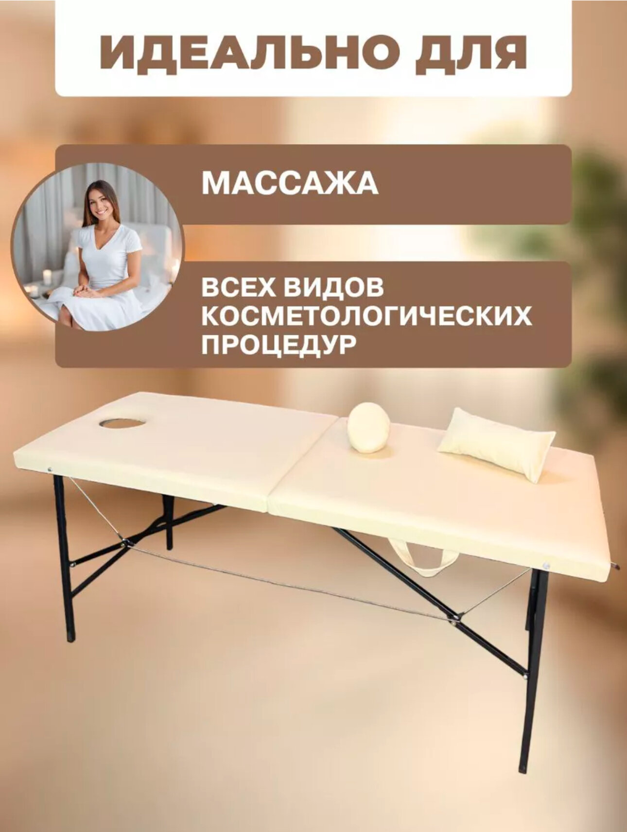 Кушетка массажная, косметологический стол — фото 1