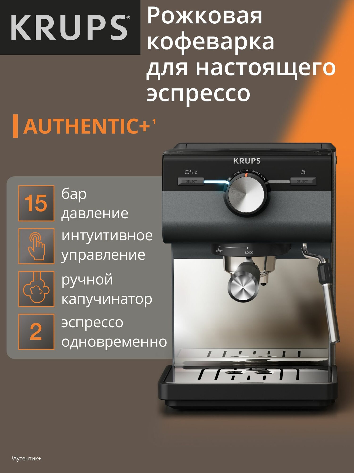 Кофеварка рожковая Krups Authentic+ XP384G10 15 бар с ручным капучинатором объем резервуара для воды 2 л серый